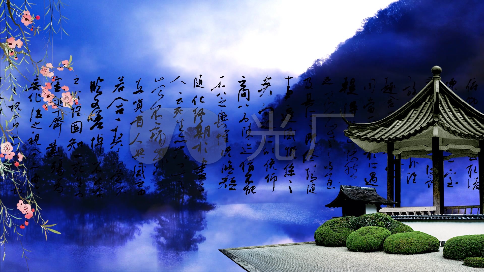 乐曲(水墨兰亭)舞台背景_1920x1080_高清视频素材下载