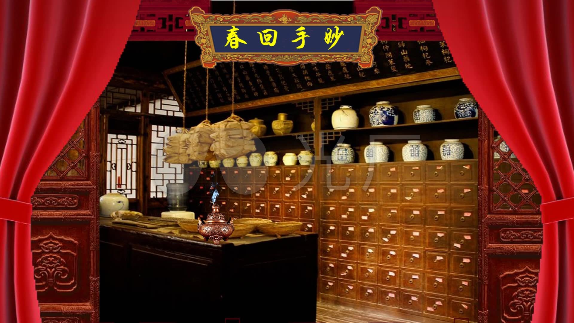 古代药店内景