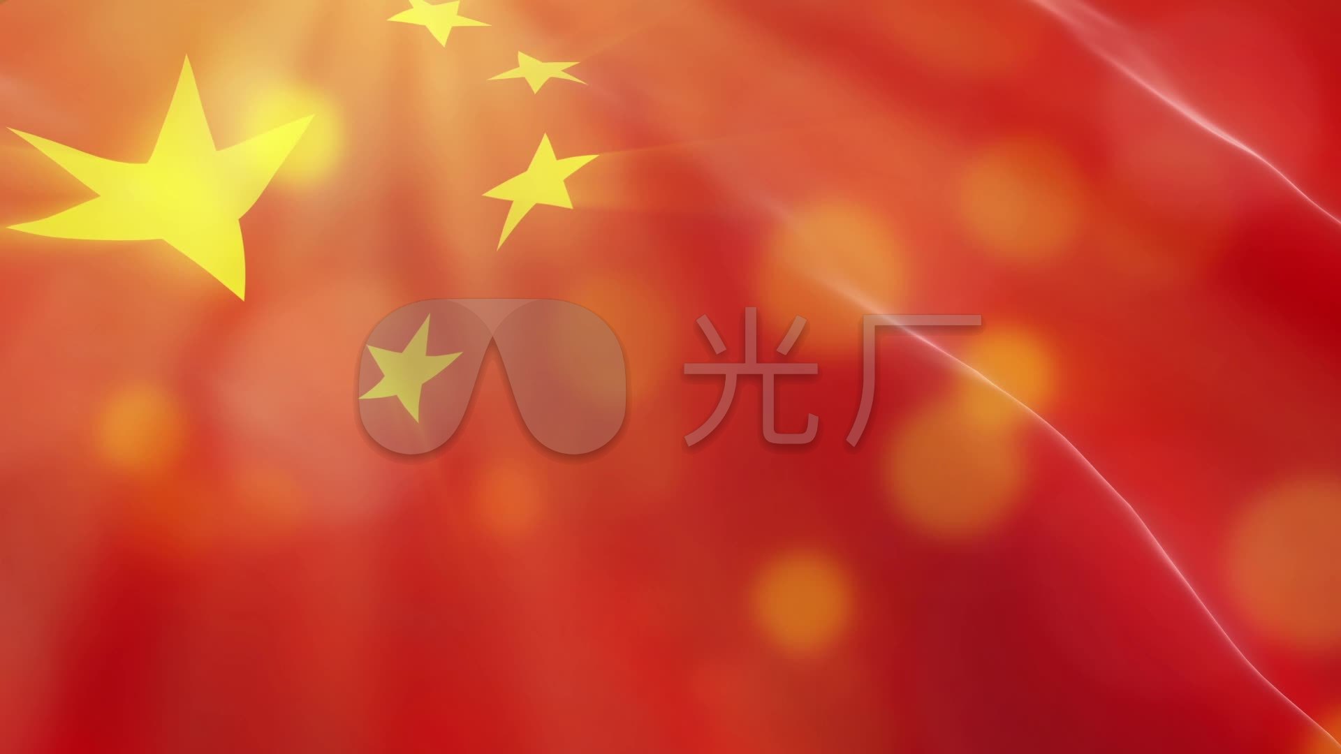 五星国旗飘动光效背景循环_1920x1080_高清视频素材