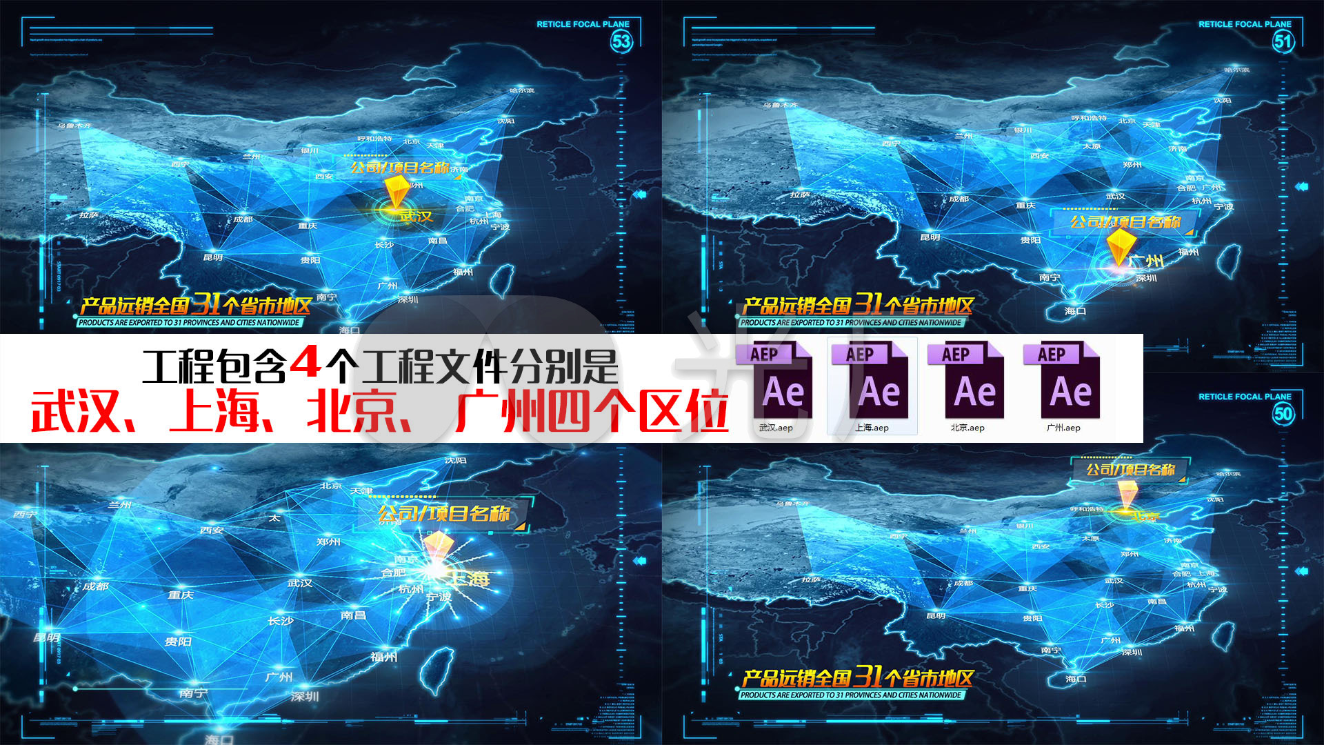 北京上海广州武汉地图辐射分布