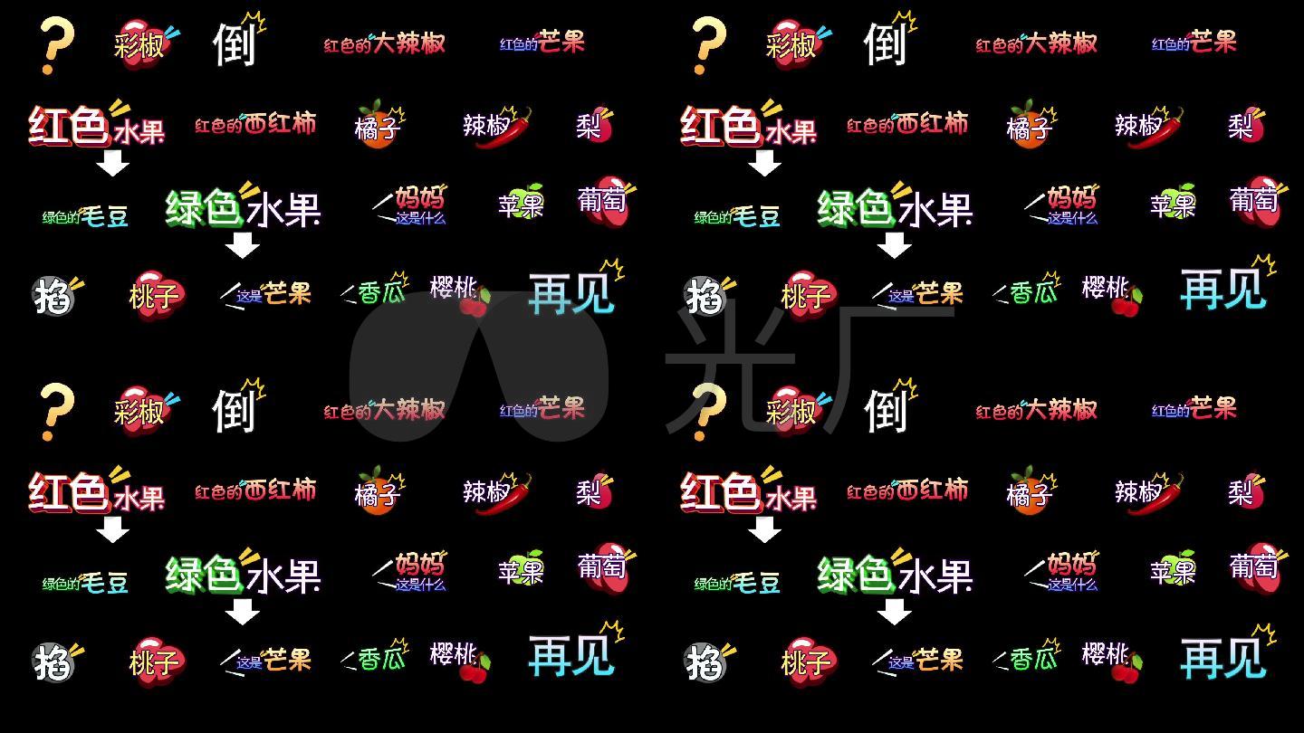 花字【ae模板】