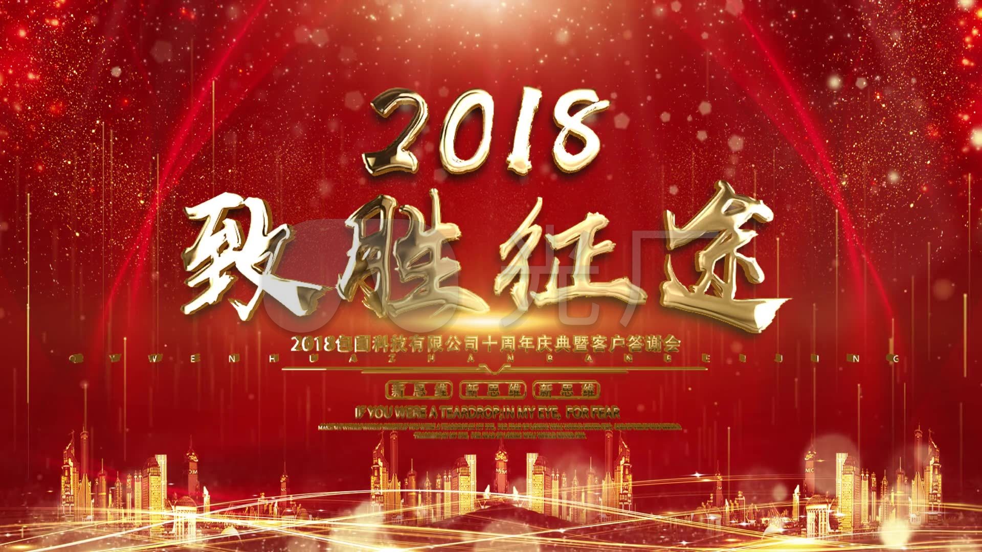 震撼红色大金字晚会年会主题kv背景ae模_ae模板下载(编号:2828808)_ae