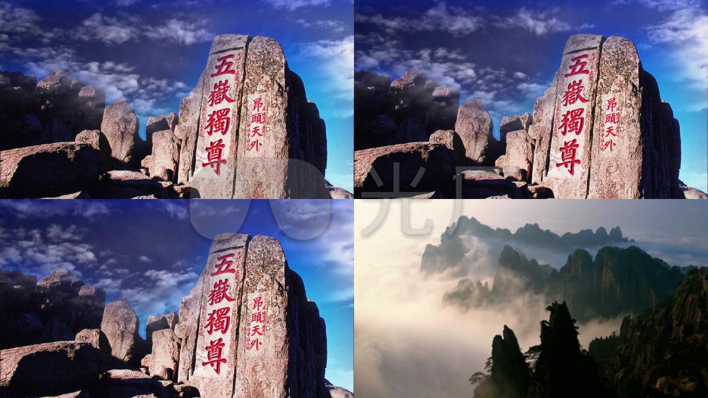 泰山五岳独尊祥云
