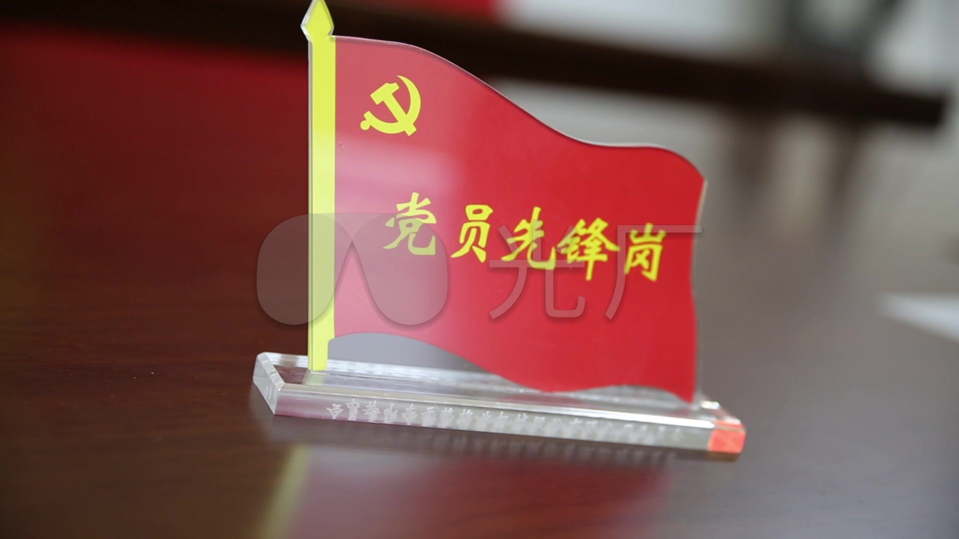 党员先锋岗_6下载(编号:2833417)_实拍视频_vj师网 .