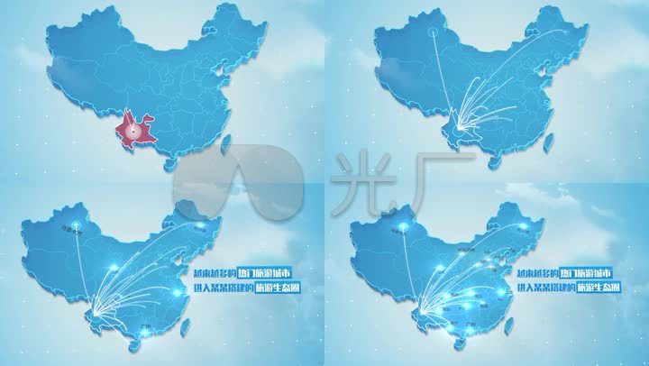 云南辐射全国地图动画ae模板