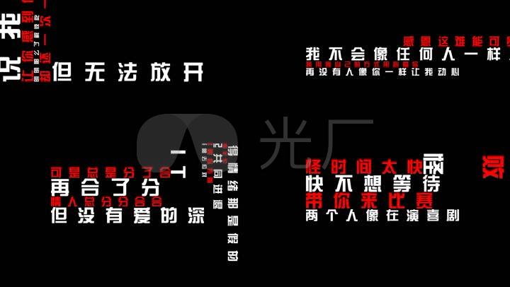 星球坠落歌词素材