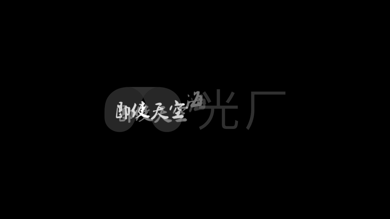 谢霆锋爱后余生卡拉ok歌词视频