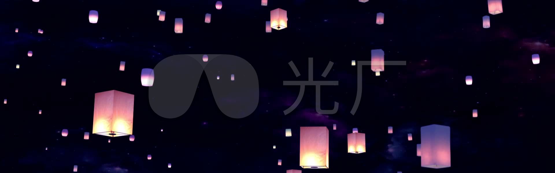 视频素材 舞台背景 场景背景 孔明灯4 来自视频原始文件或预览原始
