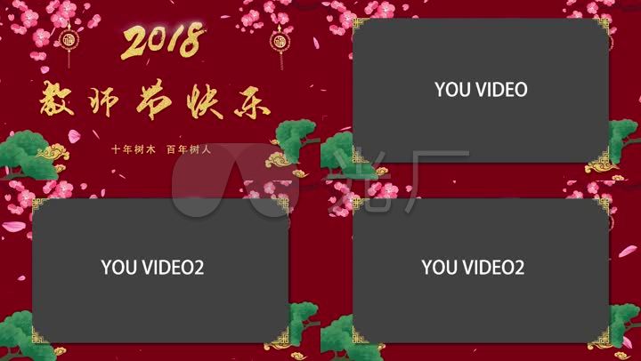 教师节快乐_1下载(编号:2859761)_ae模板_vj师网 www.vjshi.com