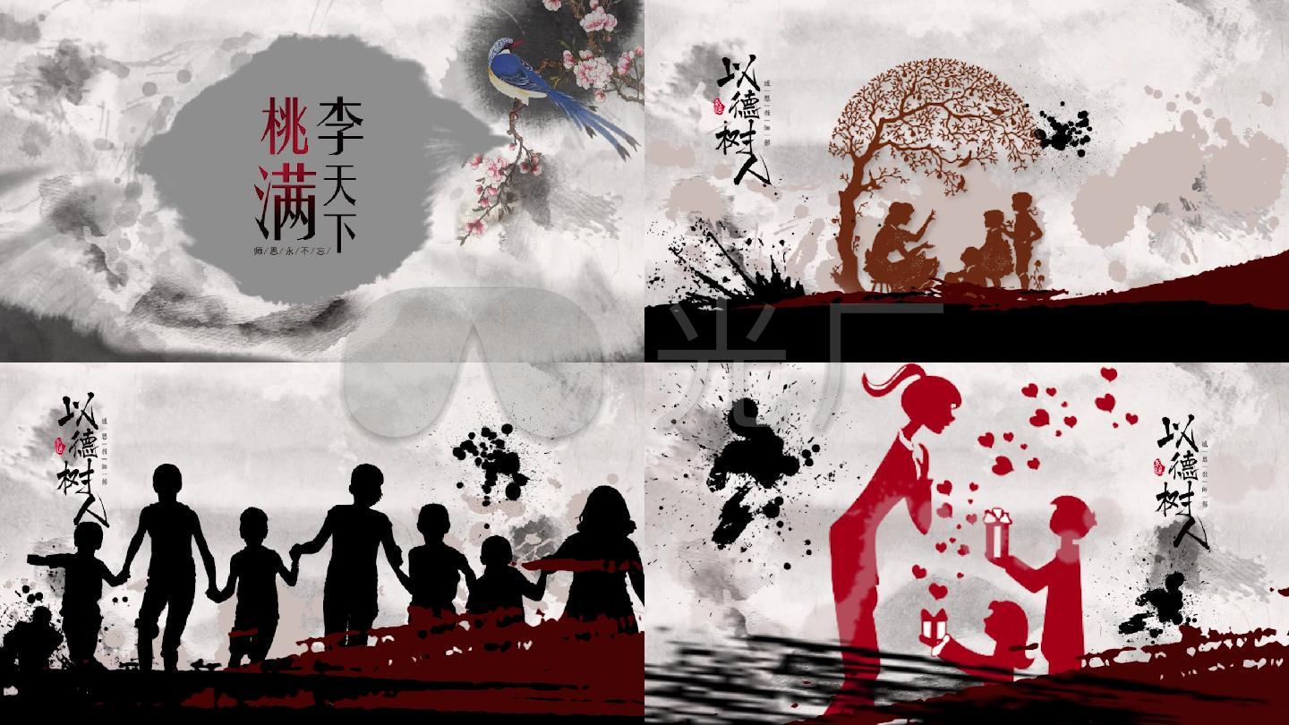 中国风水墨教师节公益广告宣传ae模板