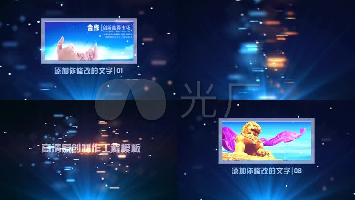 震撼史诗会声会影企业宣传开场视频模板