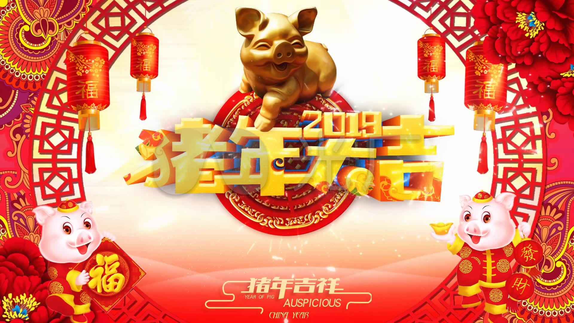 新年快乐中国风喜庆背景2019猪年大吉_1920