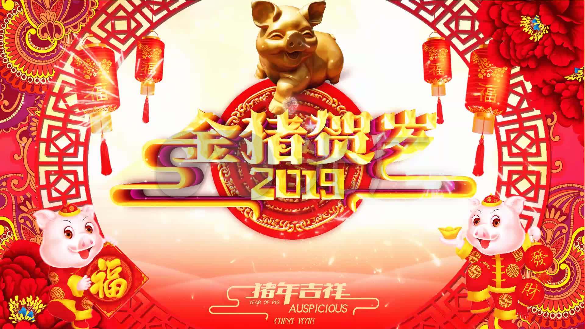 2019猪年大吉金猪贺岁猪年晚会背景片头_192