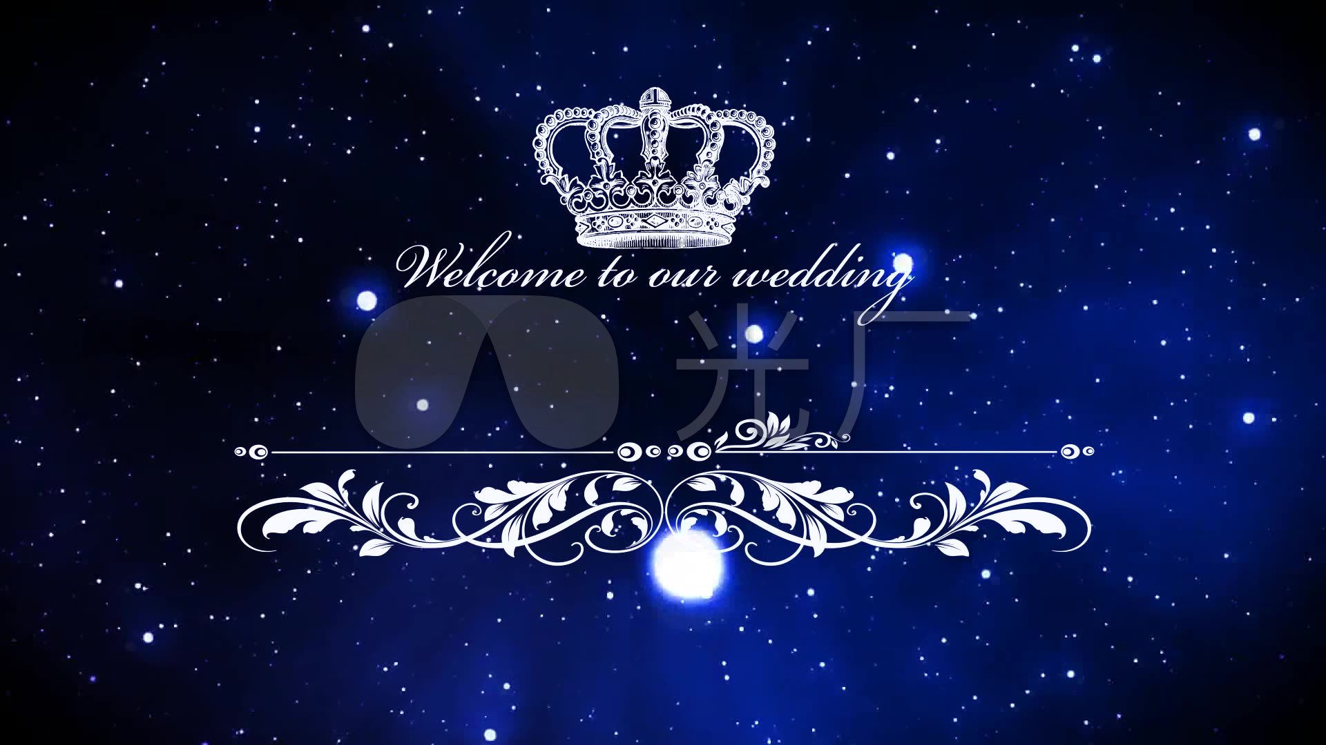 视频素材 婚庆节日 婚庆婚礼 皇冠星光蓝色婚礼logo背景 来自视频原始