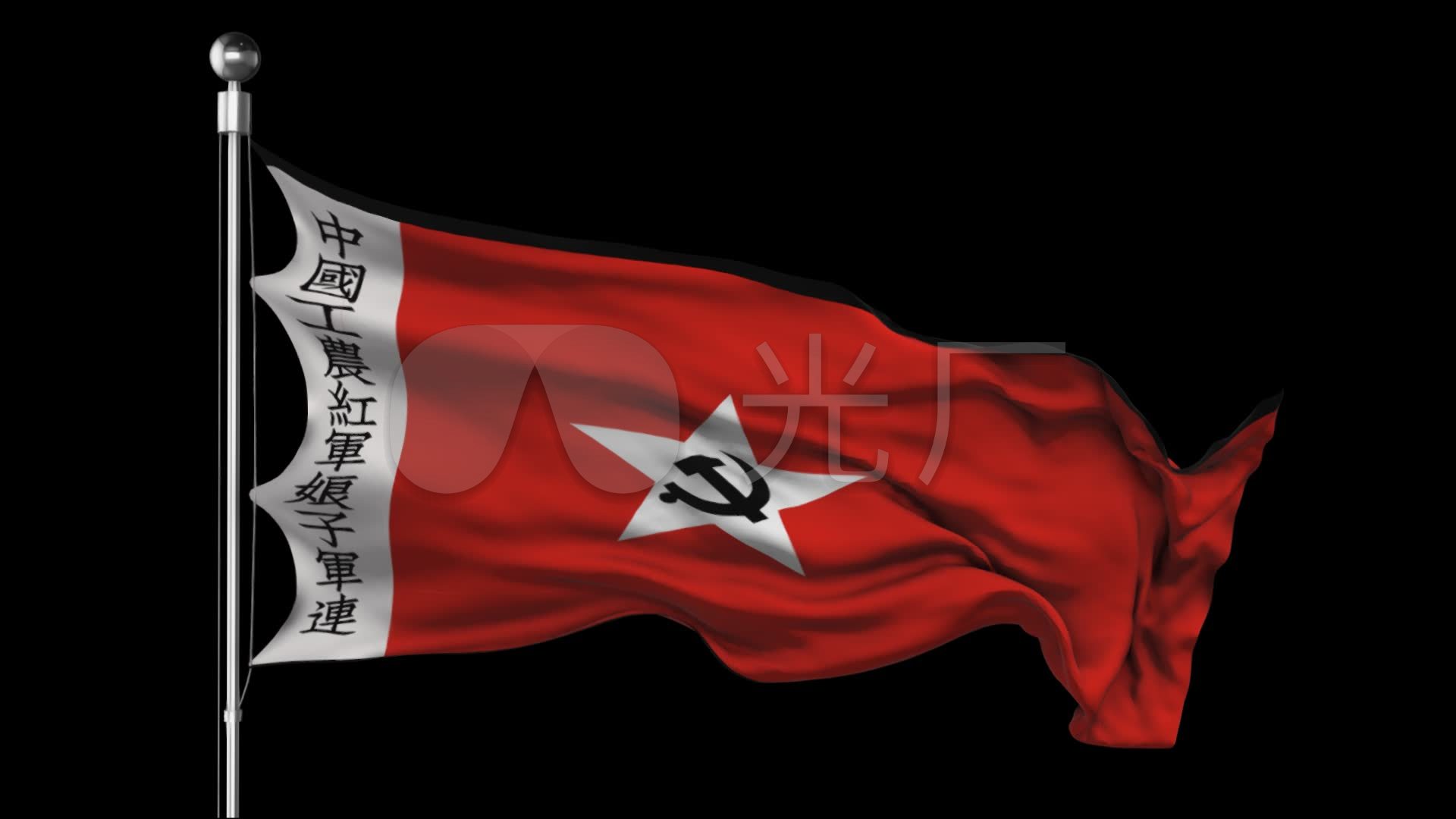 红色娘子军军旗