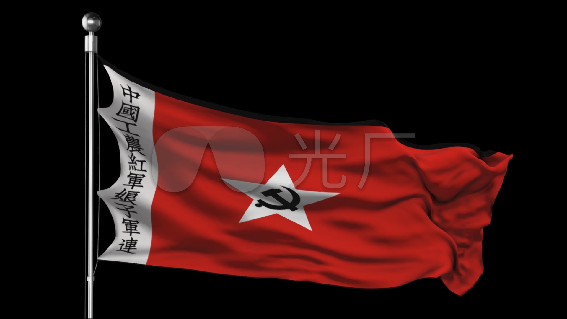 红色娘子军军旗