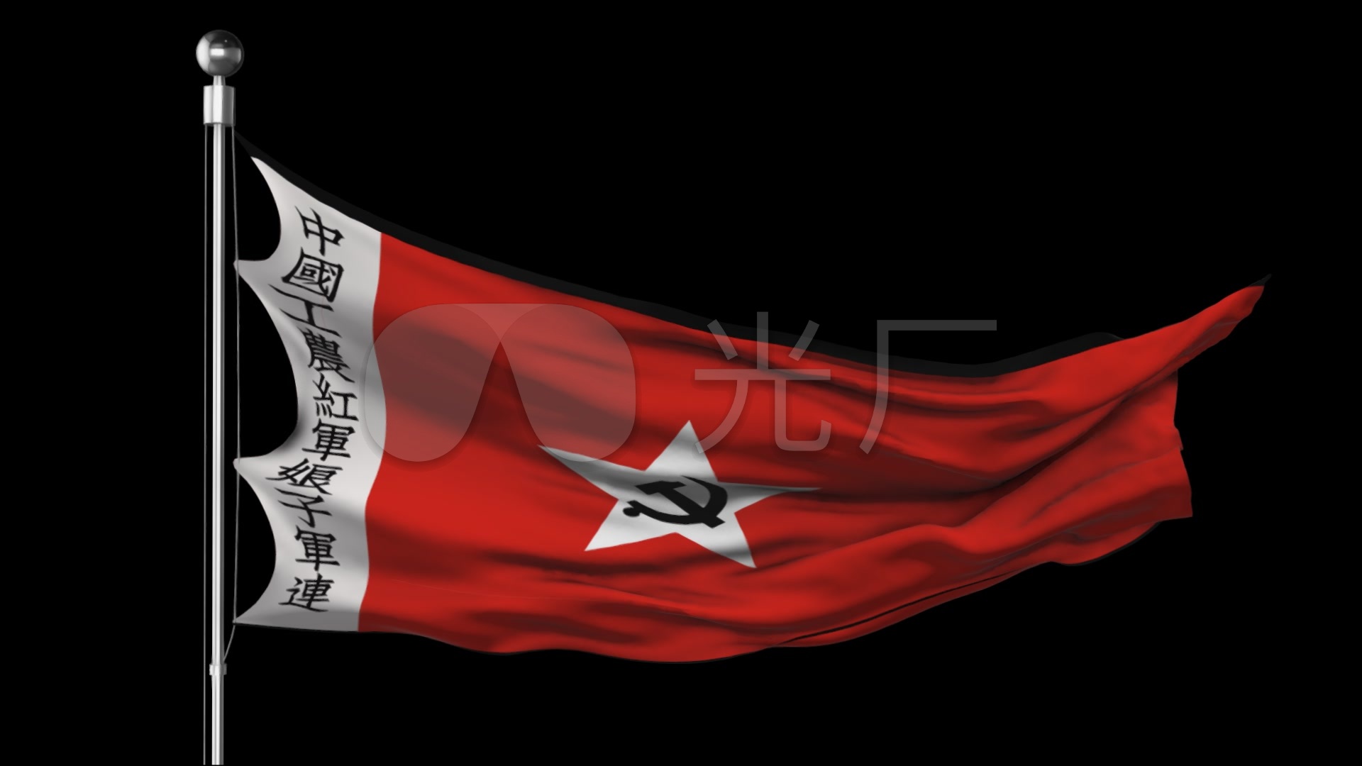 红色娘子军军旗