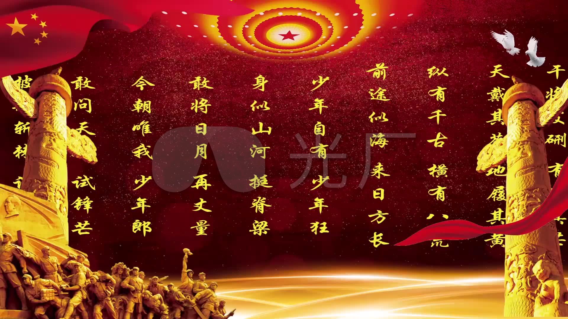 《少年中国说》配乐成品led背景视频素材