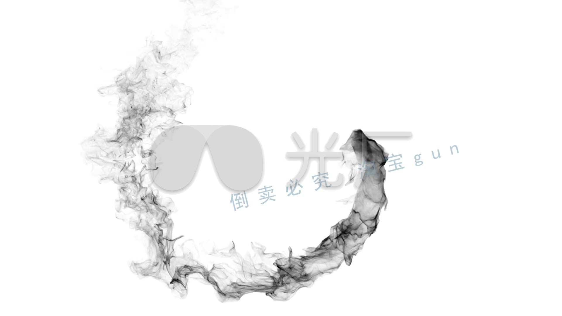 水墨穿梭太极八卦圈-alpha通道_其他下载(编号:)_其他