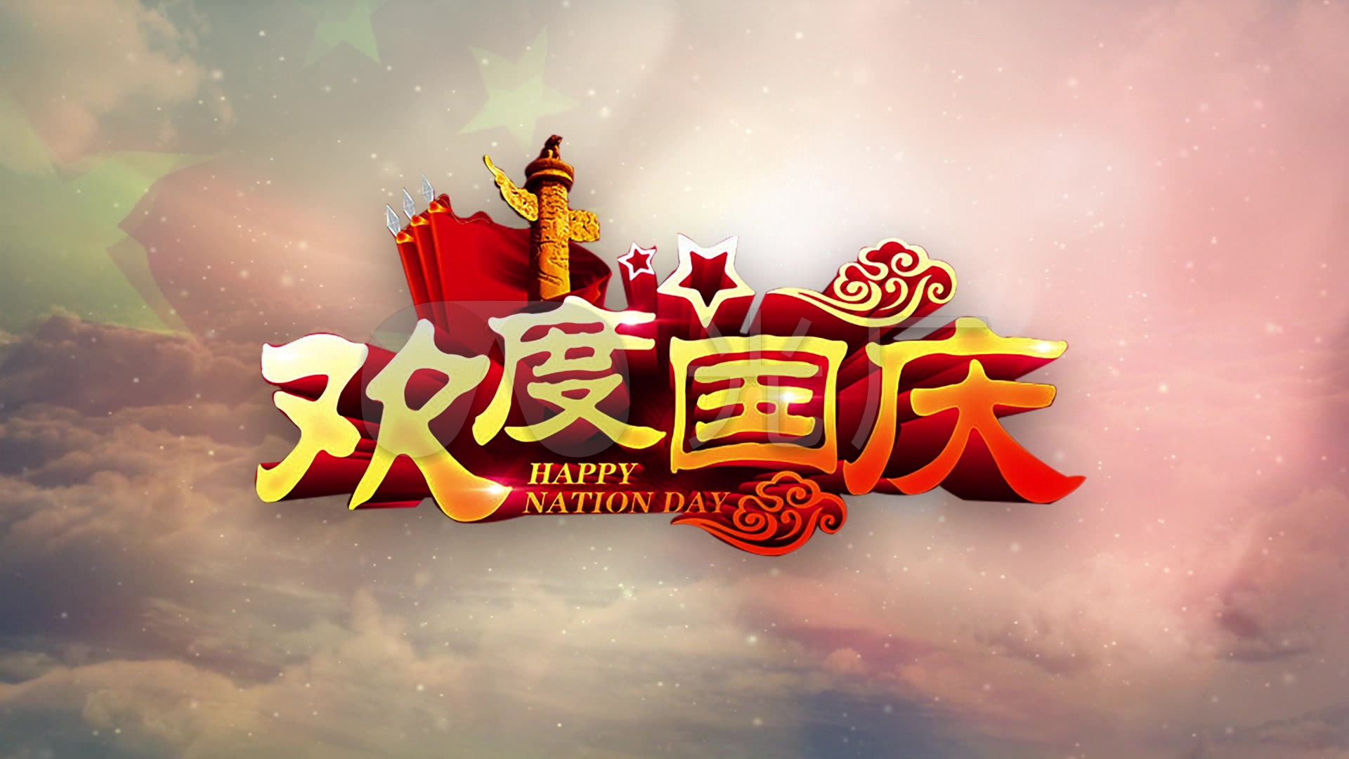 欢度国庆视频背景_1920x1080_高清视频素材下载(编号