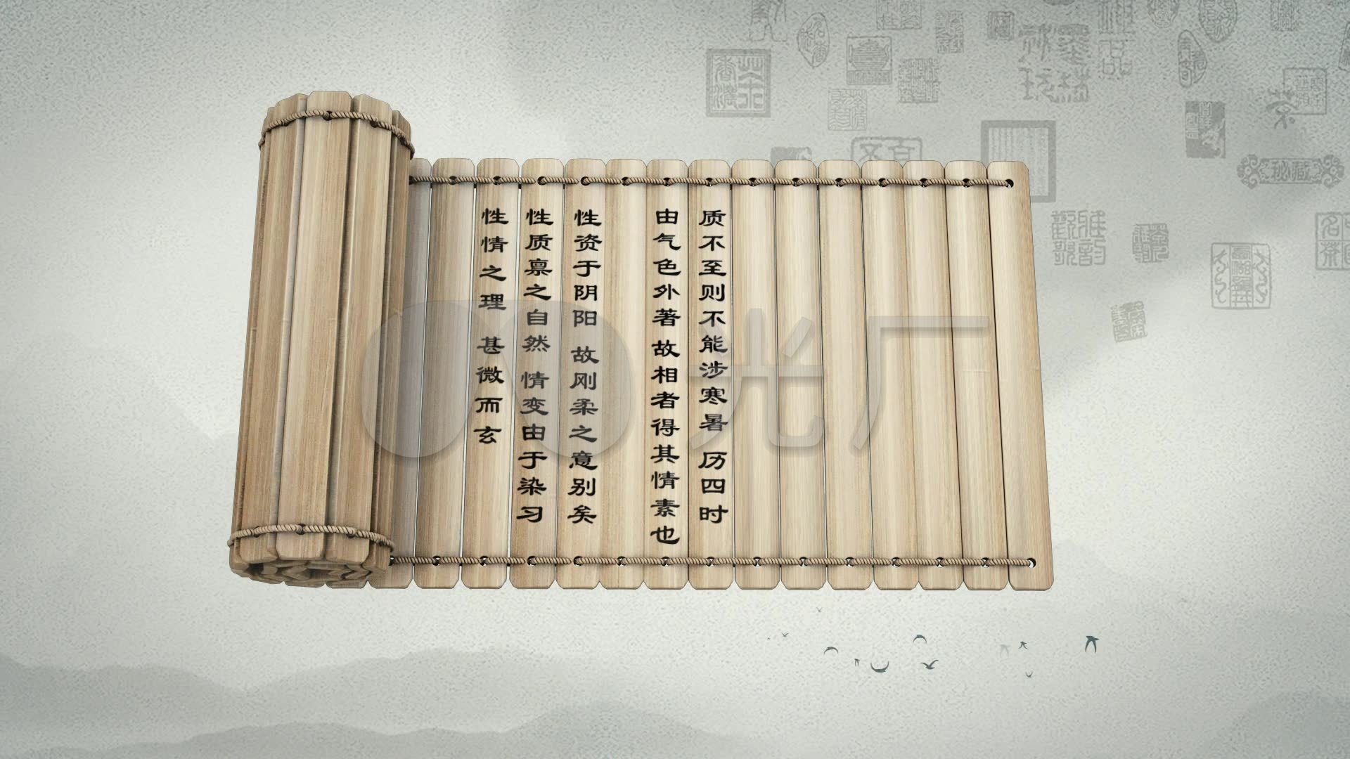 竹简打开动画可替换文字