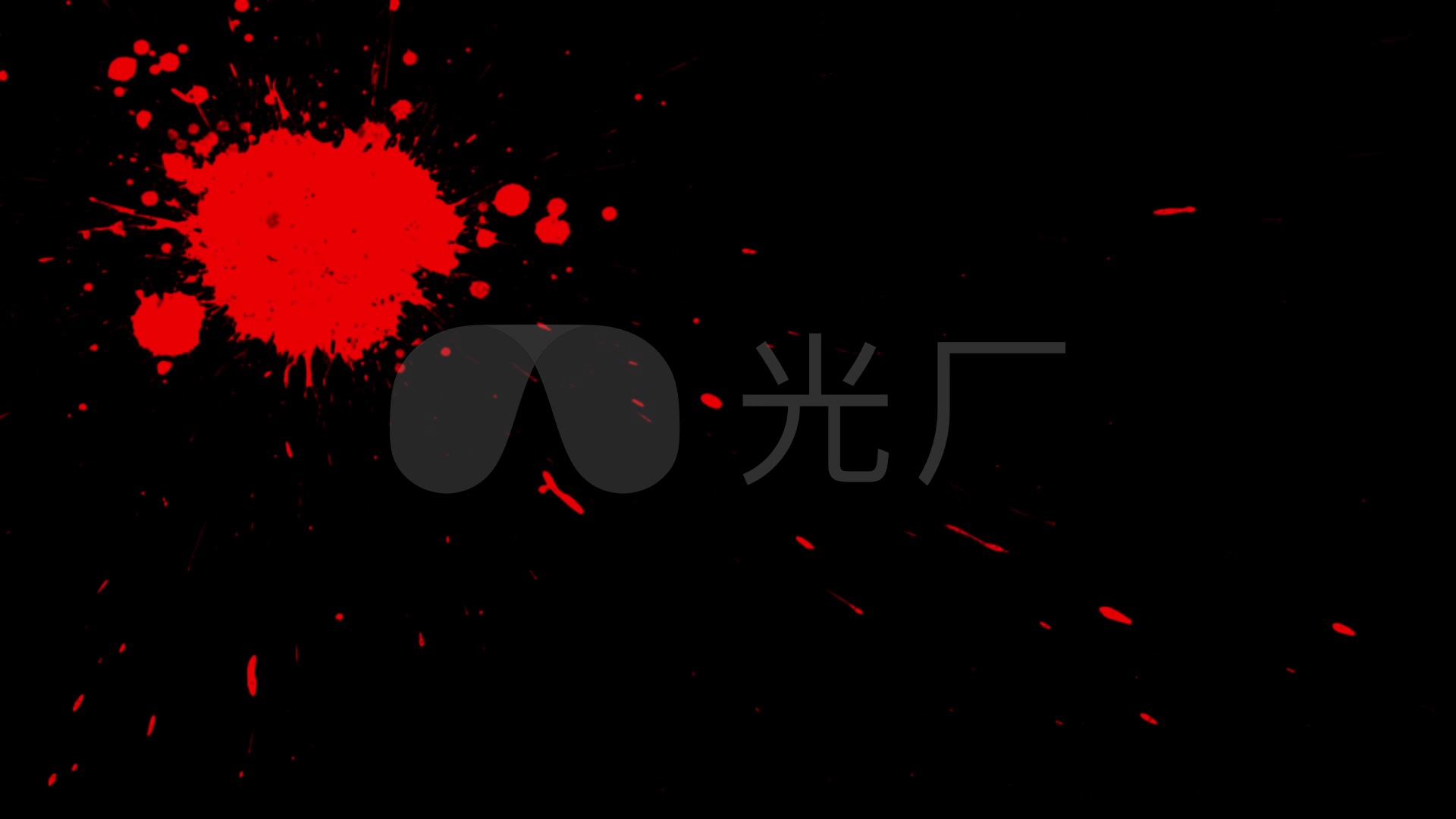 20组血迹飞溅-alpha透明通道_视频素材包下载(编号:)