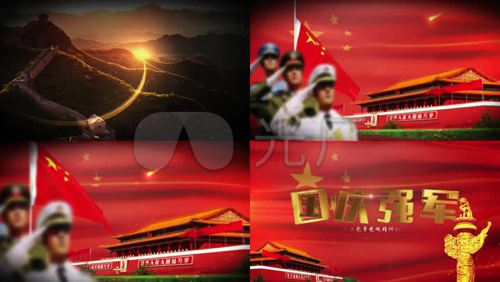 国庆节庆晚会片头