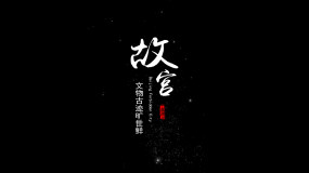 字幕水墨书法文字ae模板
