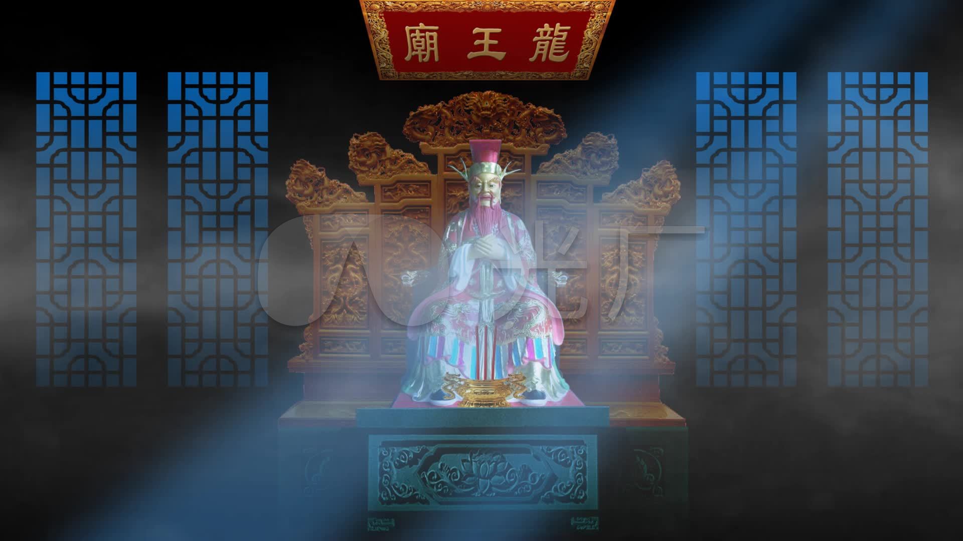 龙王庙