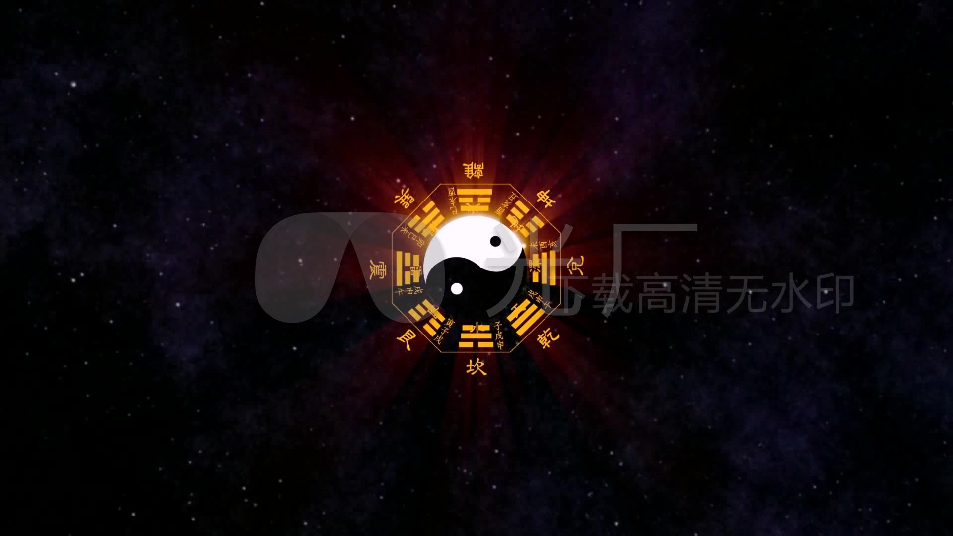 太极五行八卦武术火焰_视频素材包下载(编号:2929779)_舞台背景_vj师