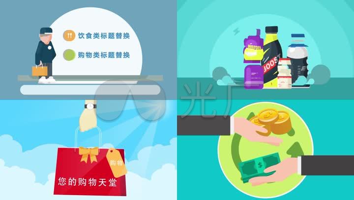 房地产小区配套建设mg动画