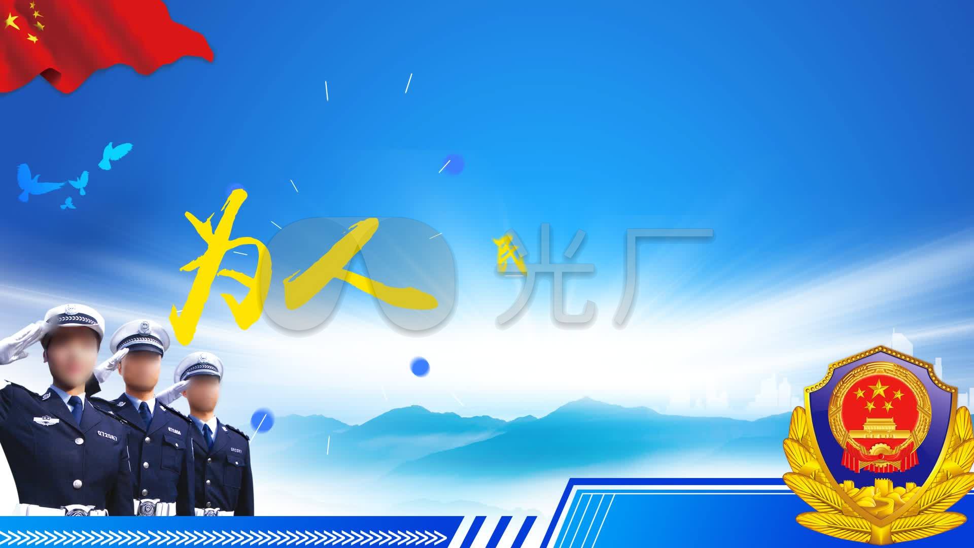 党政人民警察led背景ae模板