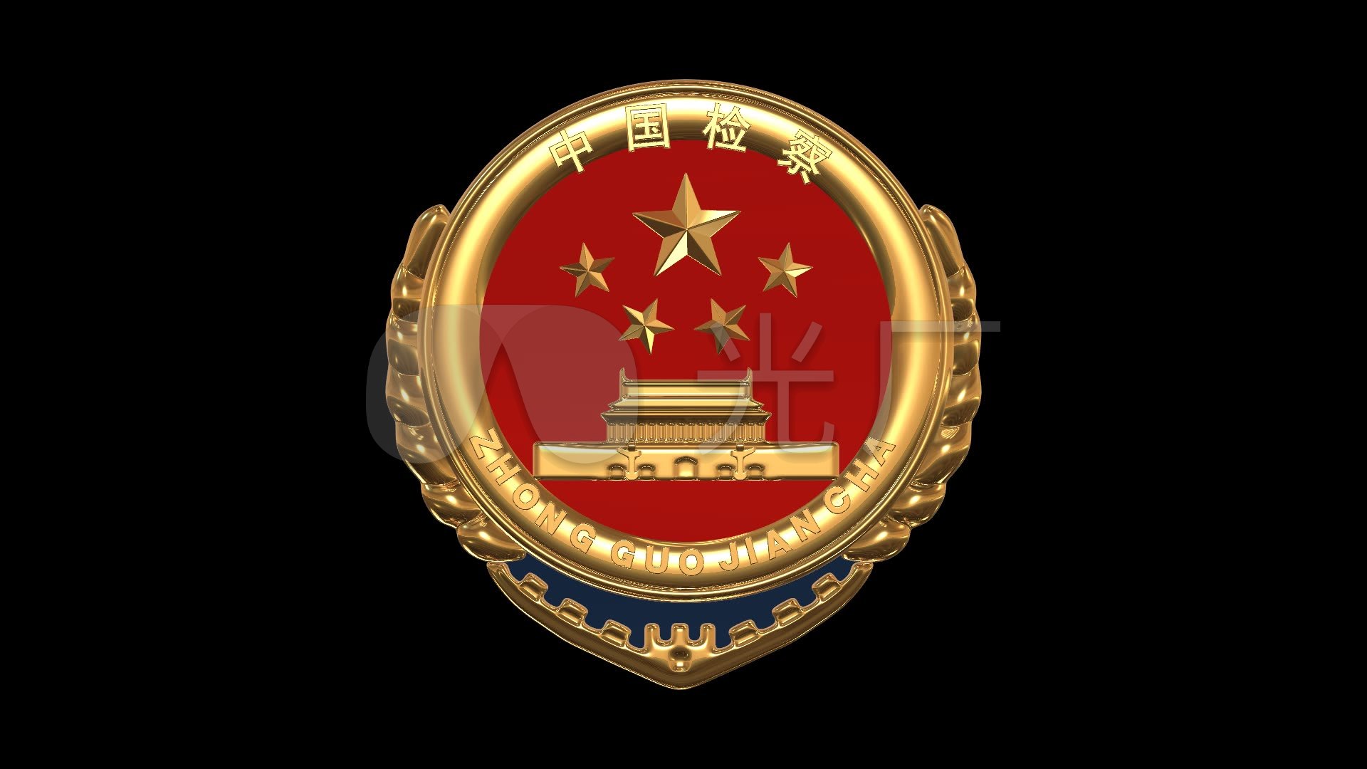 高清alpha透明通道检徽动画