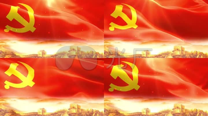 党旗党政党建背景高清视频素材