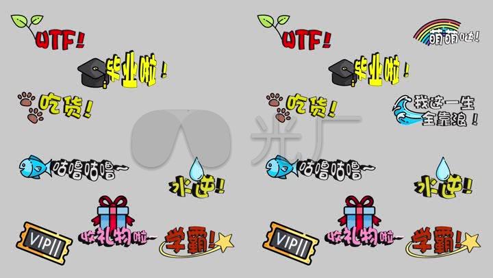 字幕标题综艺栏目包装综艺花字ae模板