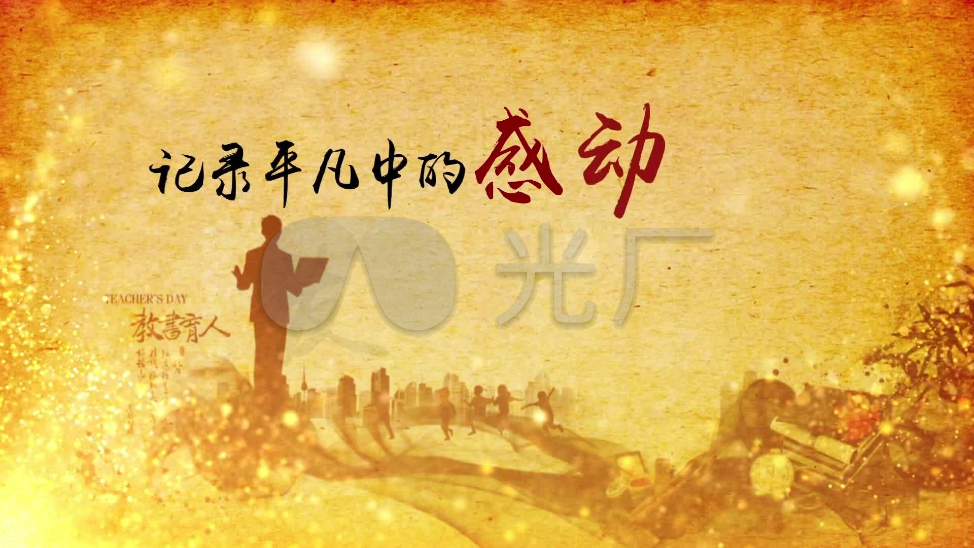 时代楷模片头_ae模板下载(编号:2942141)_ae模板_vj师