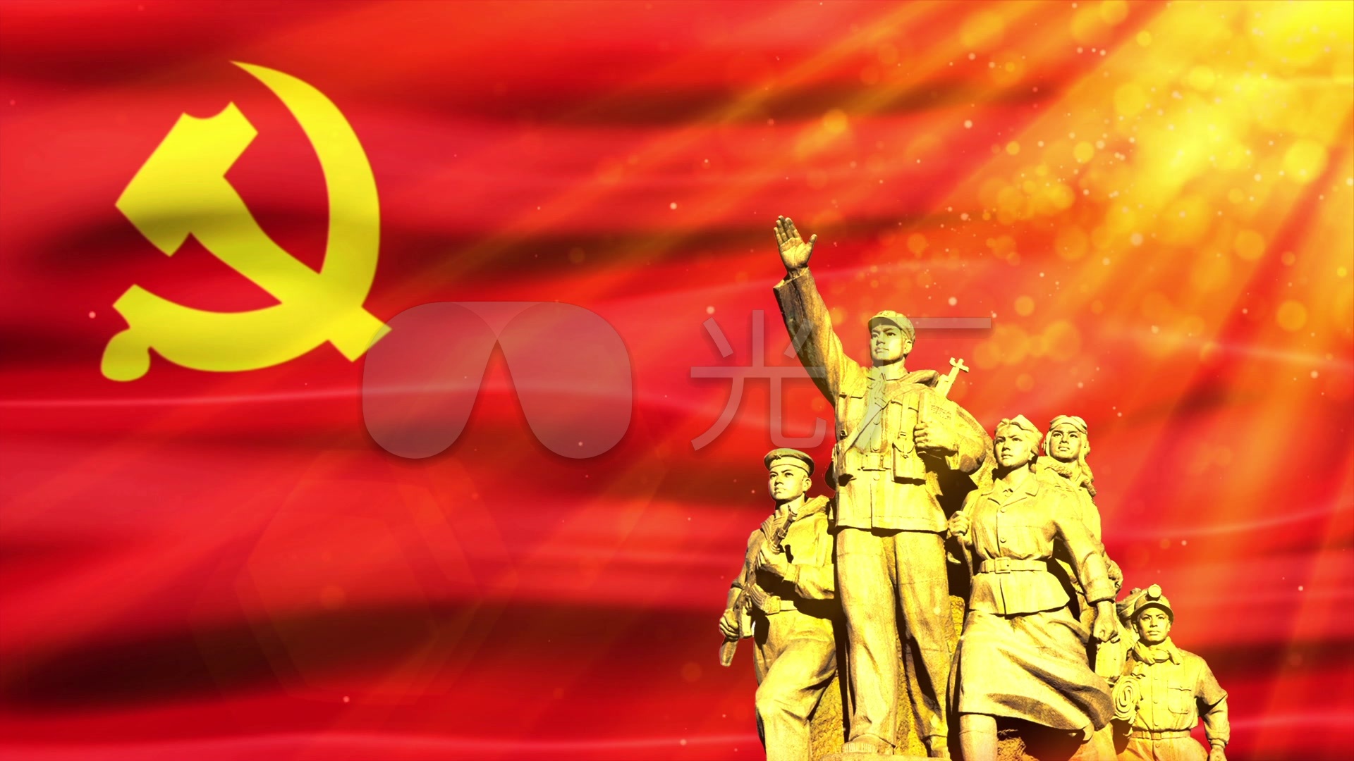 共产党党旗与人物雕像