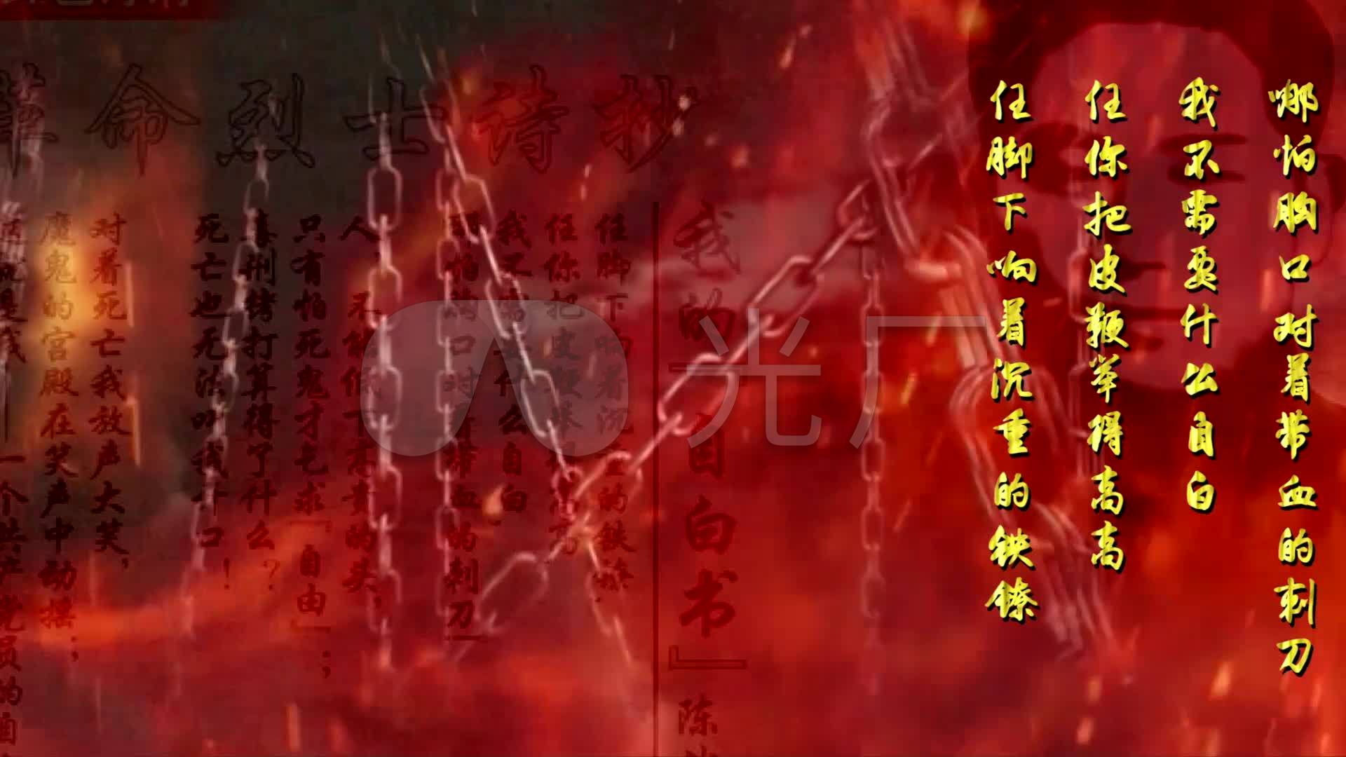 视频素材 舞台背景 中国风背景 我的自白书  来自视频原始文件或预览