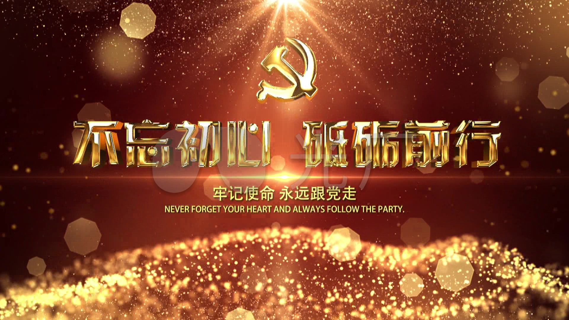 七一建党党政片头19ae无插件_ae模板下载(编号:2956470)_ae模板_vj师