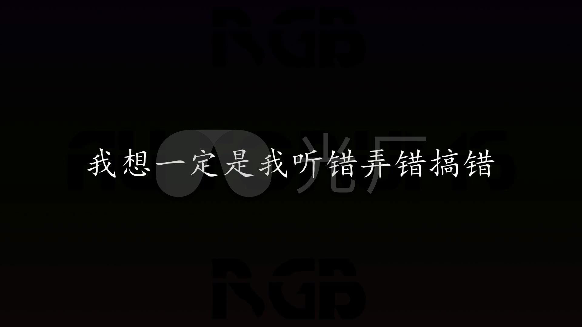 黑色幽默 周杰伦