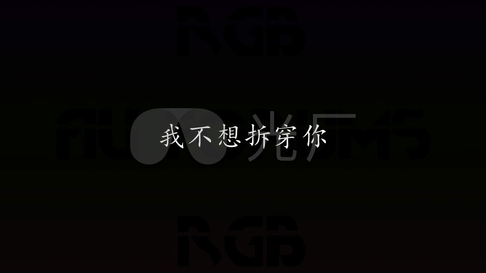黑色幽默 周杰伦