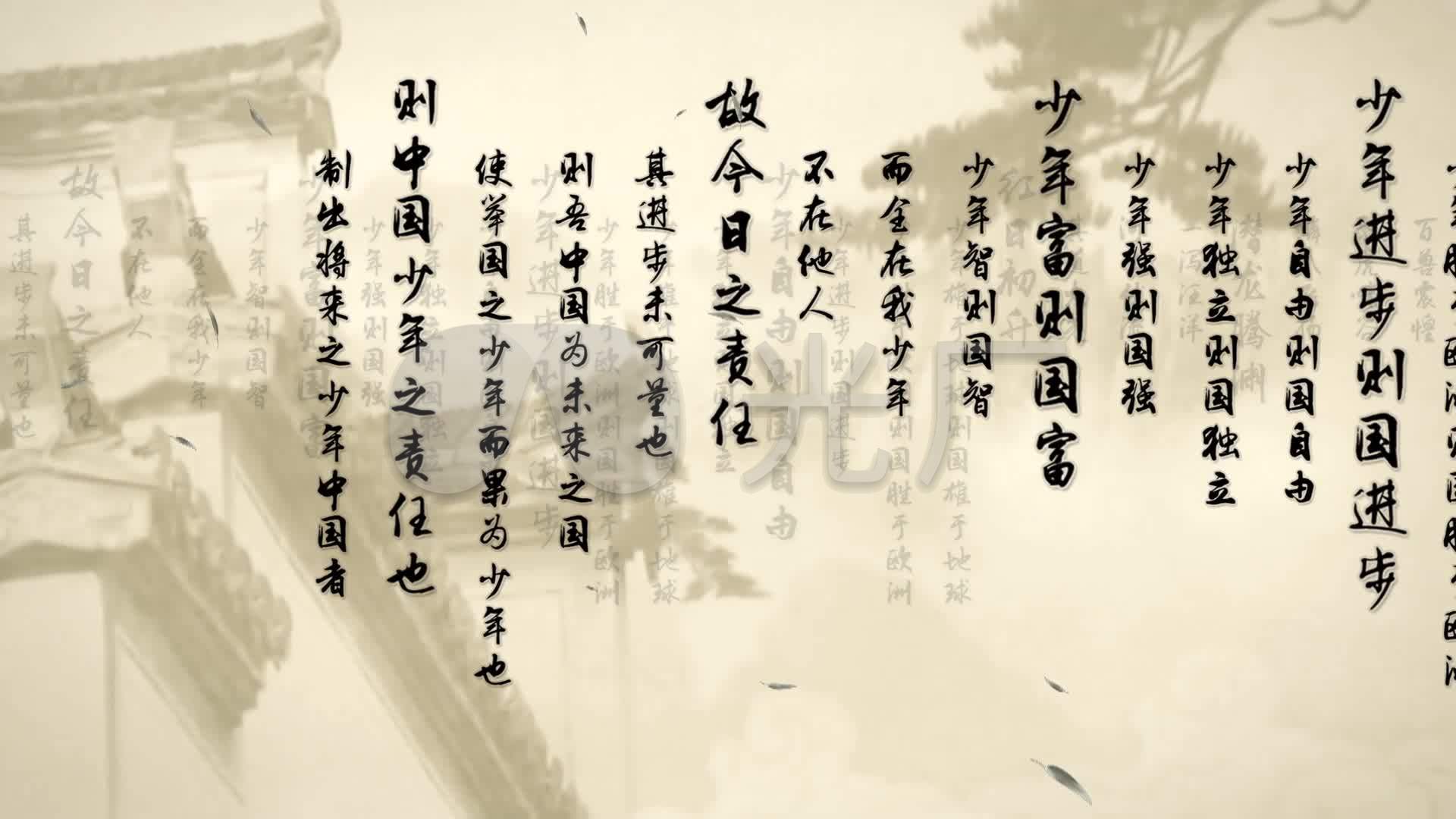 少年中国说-梁启超诗朗诵背景视频_1920x1080_高清(:)