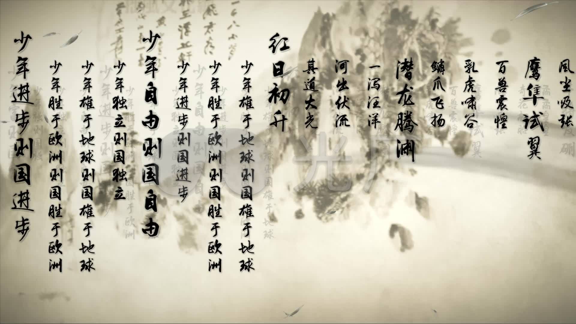 少年中国说-梁启超诗朗诵背景视频_1920x1080_高清(:)