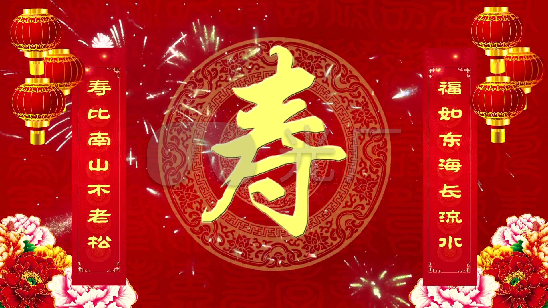简体贺寿寿宴祝寿背景生日背景