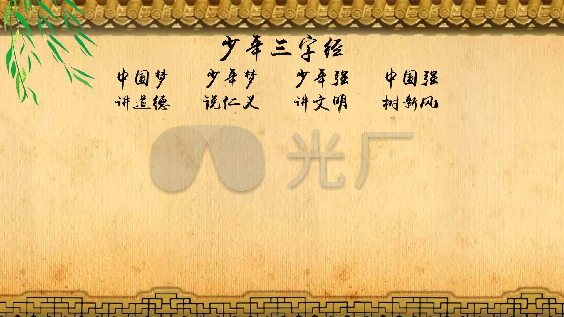 国学_1920x1080_高清视频素材下载(编号:2973880)_舞台背景_vj师网