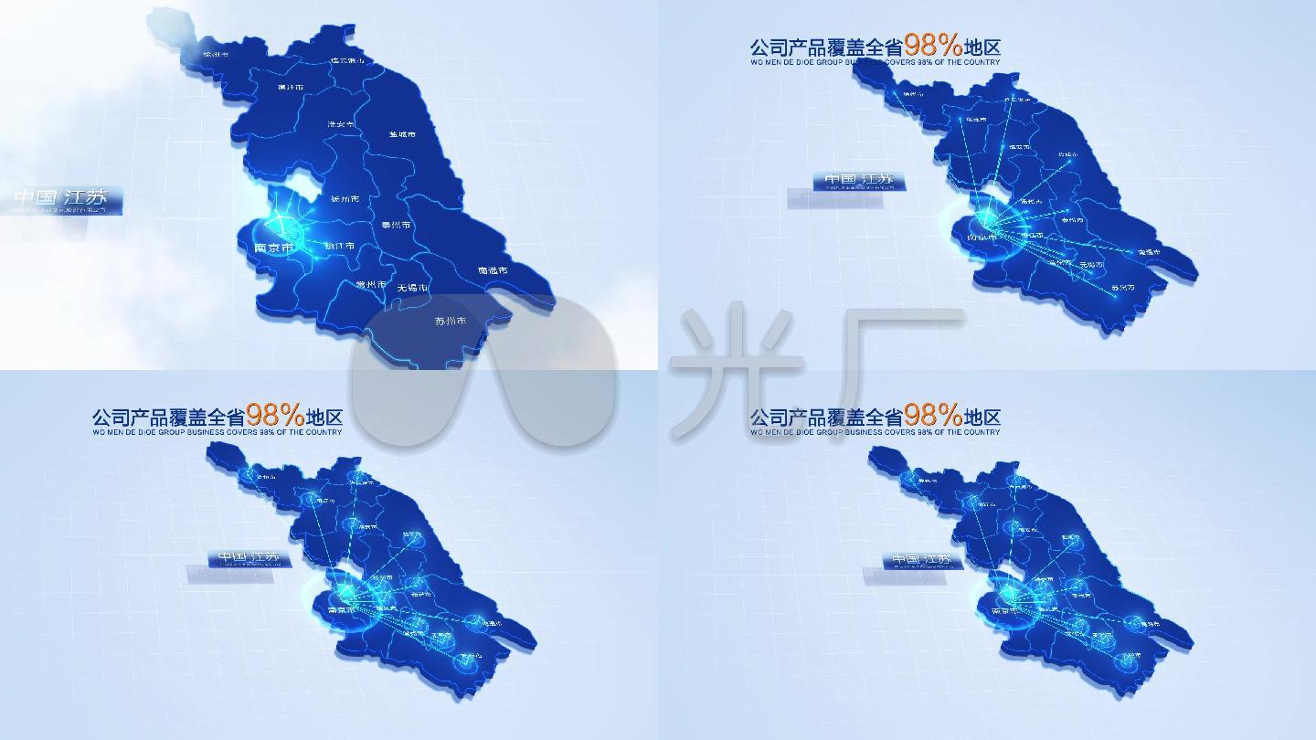 科技中国江苏省地图辐射全省AE模版_1下载(编