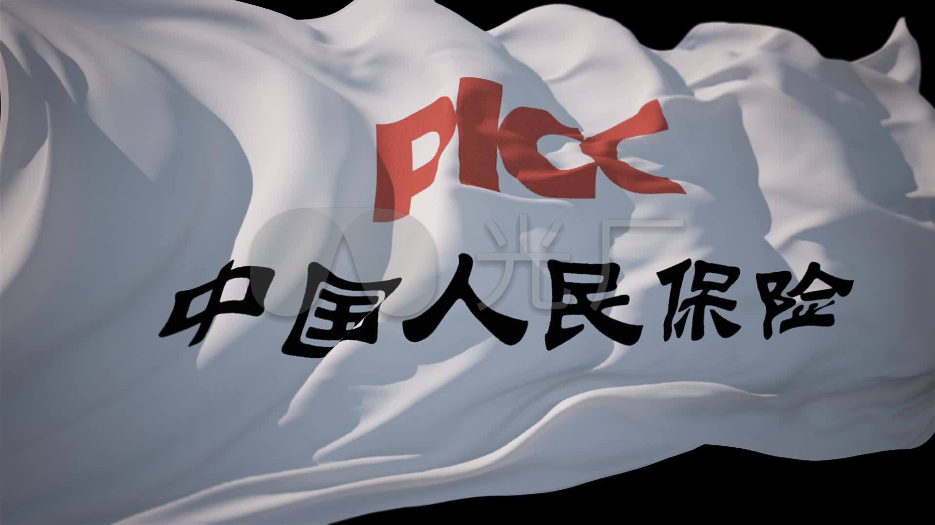 中国人民保险picc旗帜迎风飘扬带通道2_6下载(编号:2978268)_影视包装