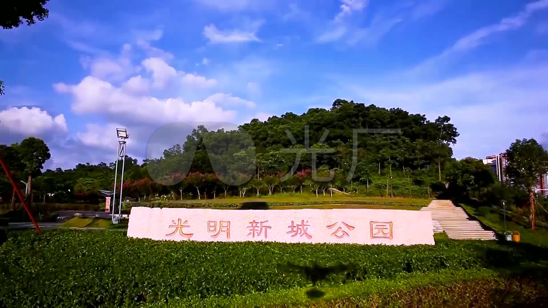 深圳光明区新城公园航拍