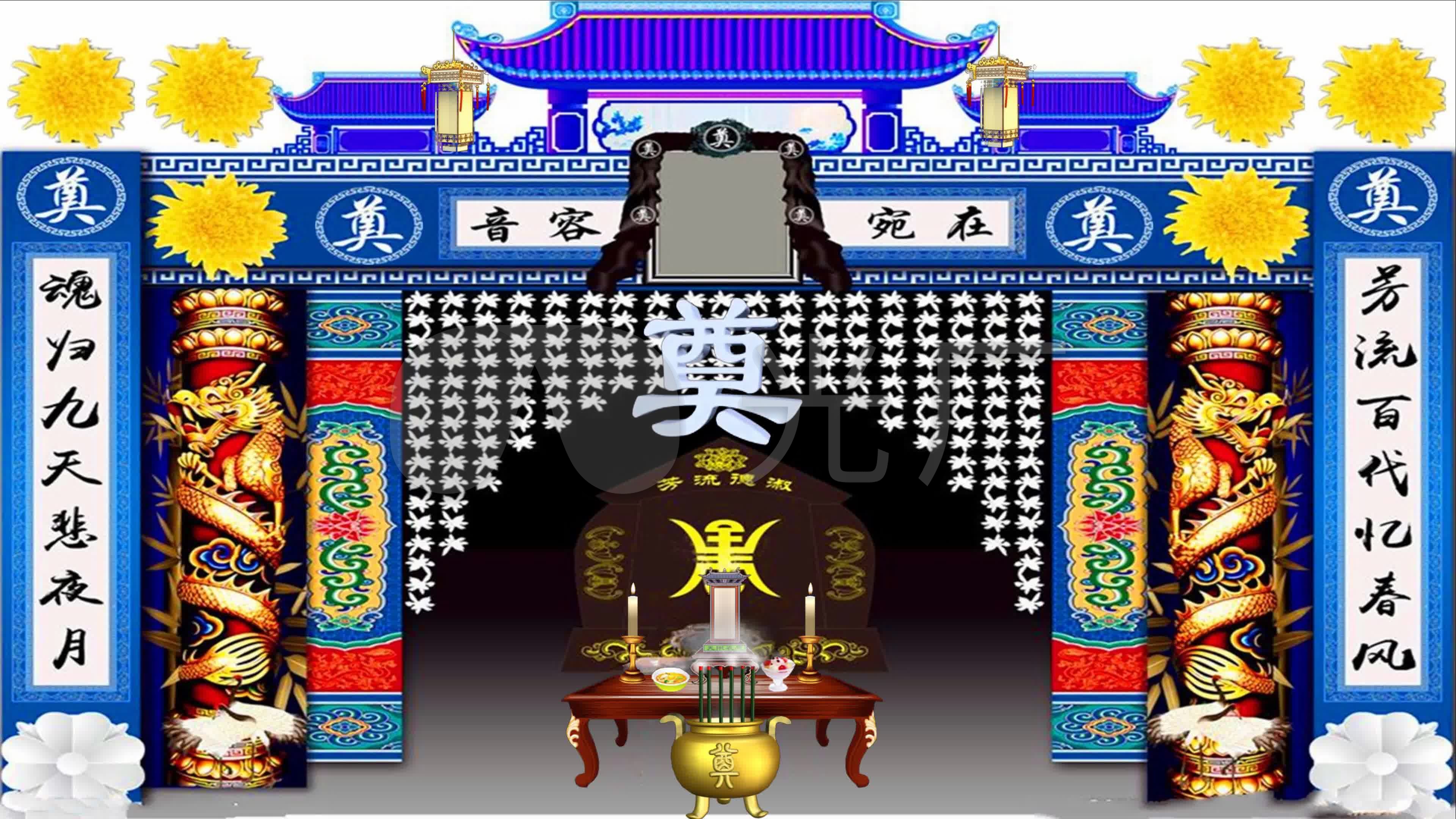 灵堂灵位灵棚香案灵牌祭奠