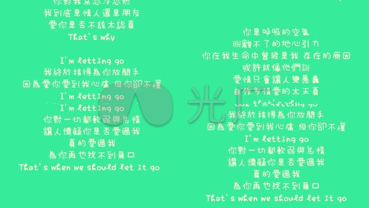 蔡健雅lettinggo